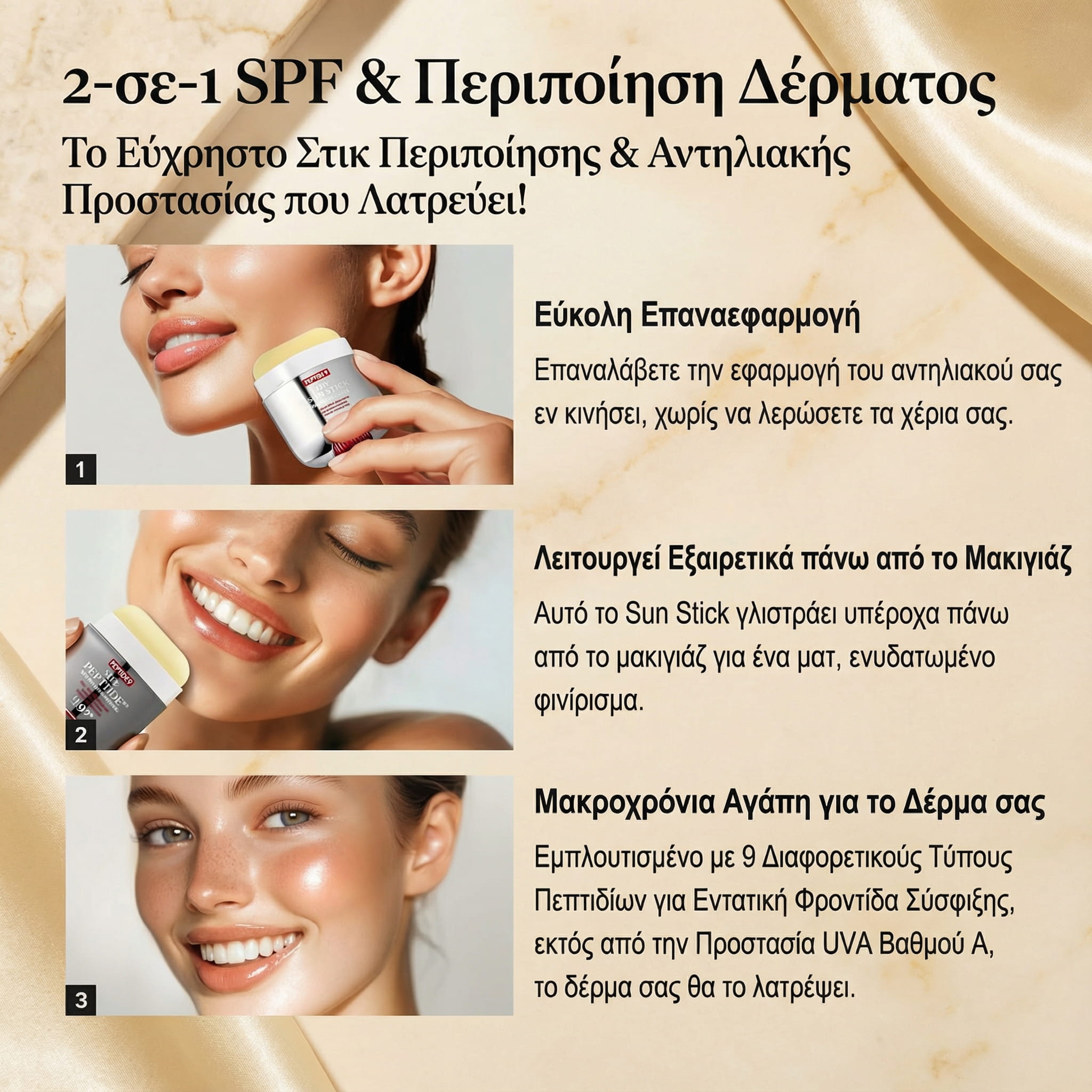 Medi-Peel Peptide 9 Bio Sun Stick Pro SPF50+ PA++++, 19g