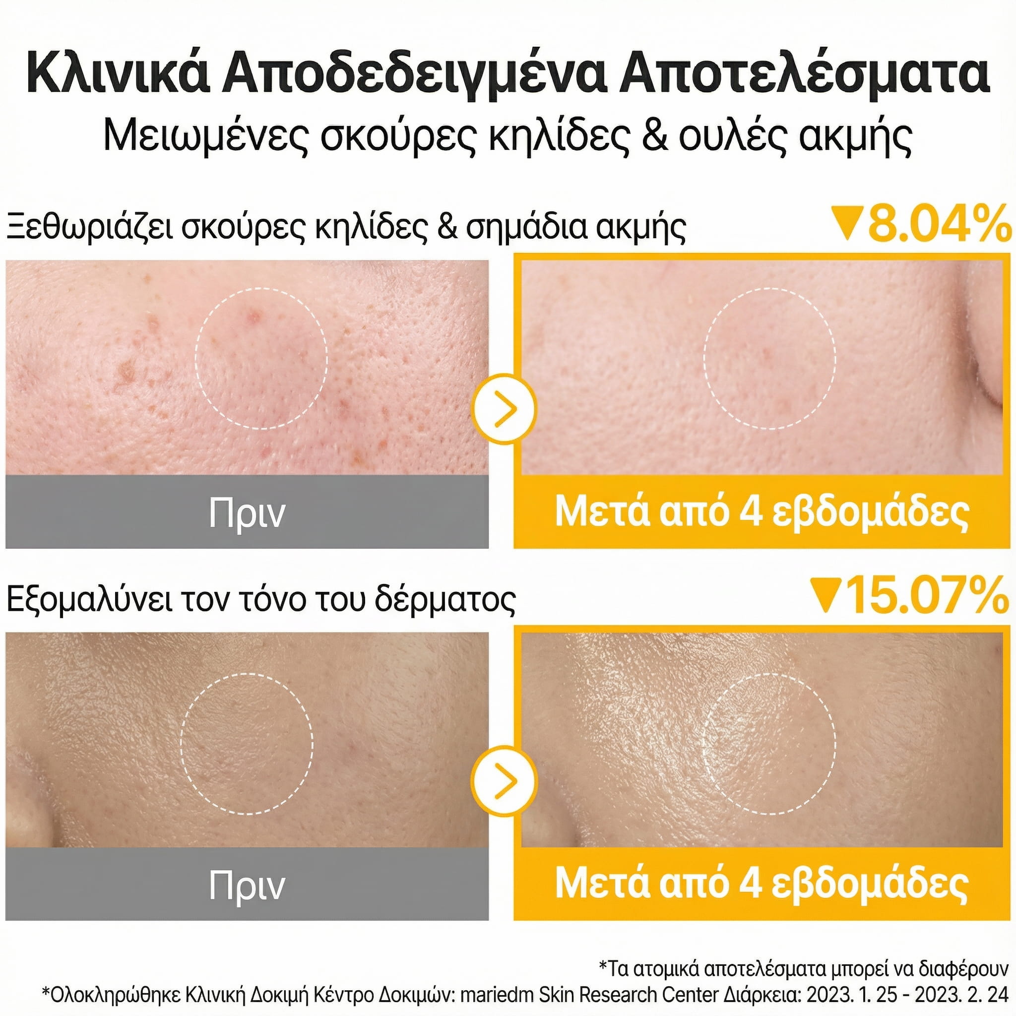 Numbuzin – No.5+ Glutathione Vitamin Concentrated Pad – 180ml70pads