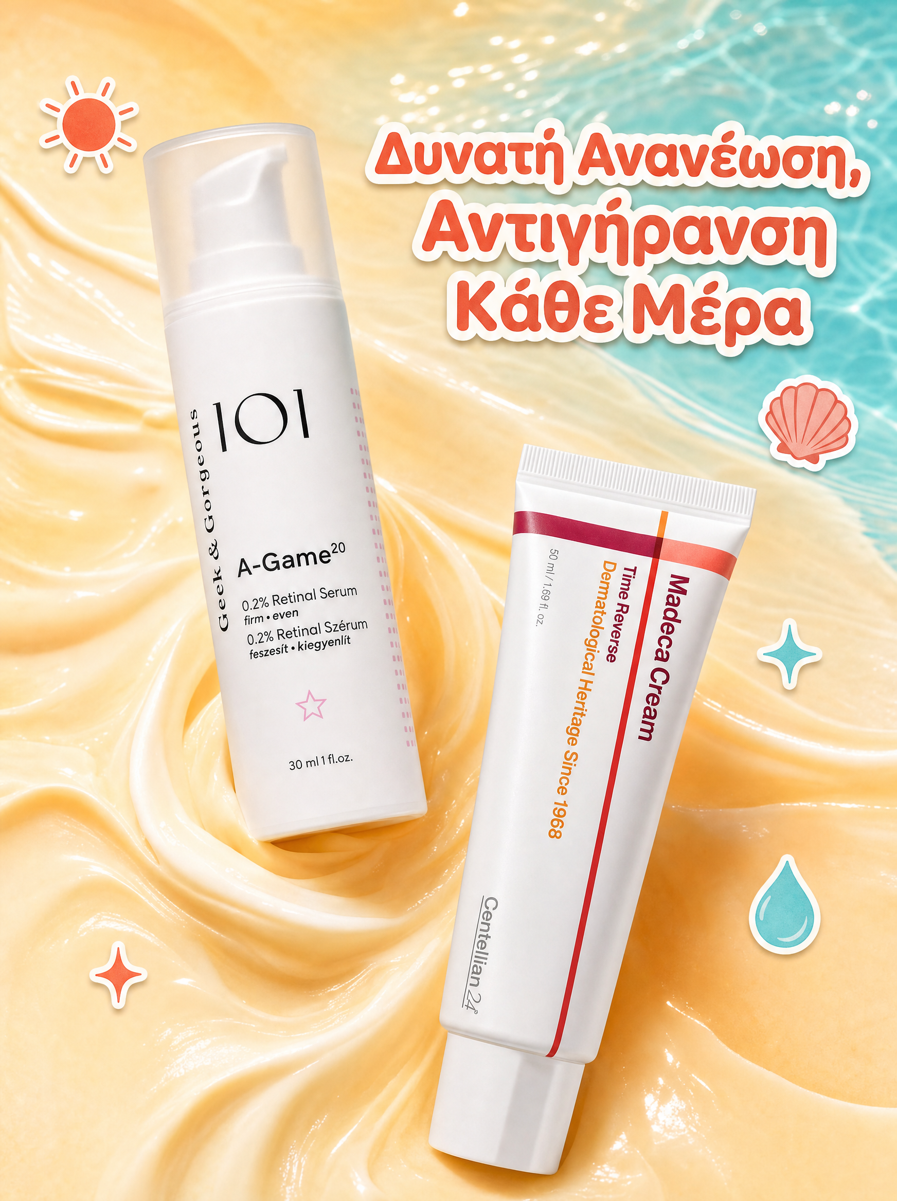 Summer Offer - Δυνατή Ανανέωση & Αντιγήρανση